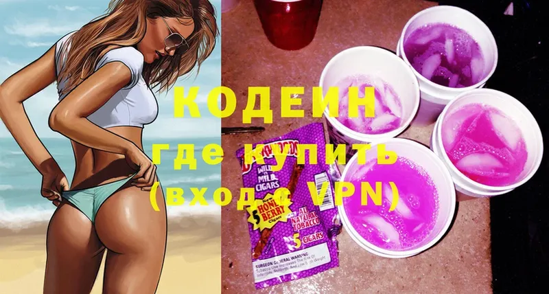 Codein Purple Drank  даркнет сайт  Арсеньев 