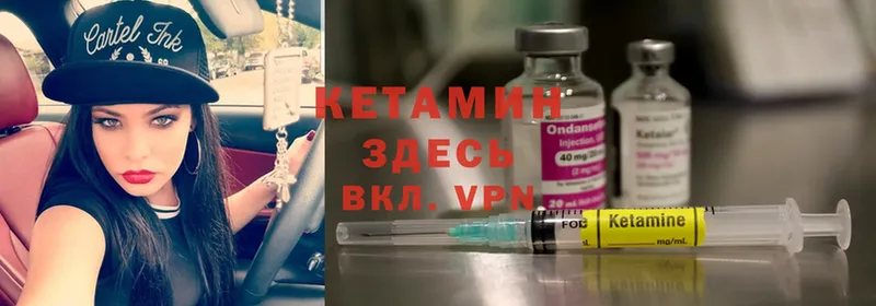 Кетамин ketamine  купить закладку  Арсеньев 